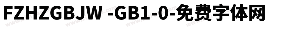 FZHZGBJW -GB1-0字体转换